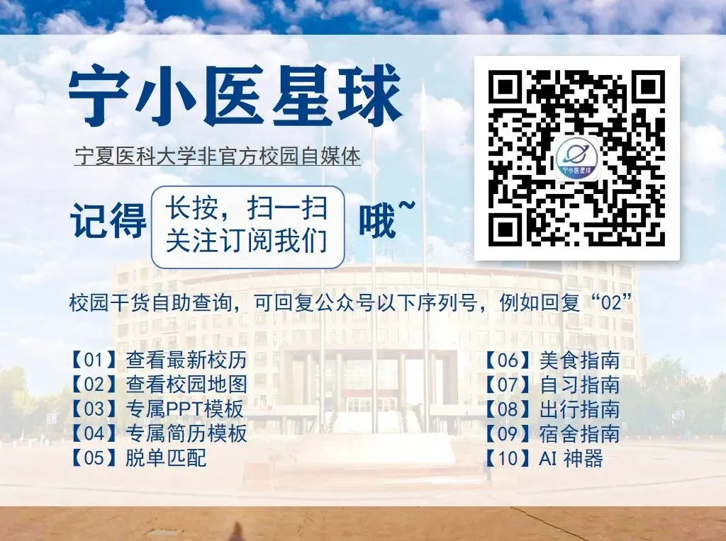 宁医期中考试试卷!-第7张图片-四季读书网