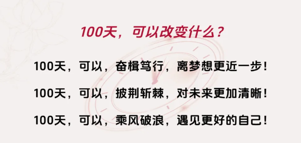 高考倒计时100天之际!考生应该如何冲刺?-第3张图片-四季读书网