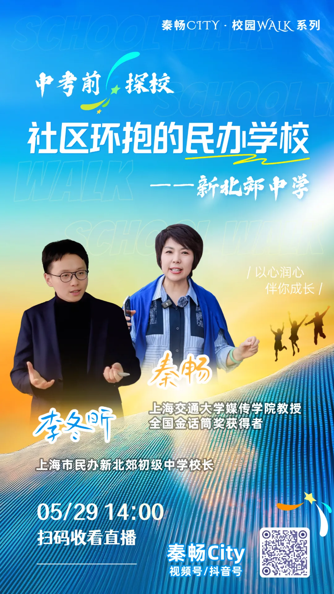 【今日直播】中考倒计时!家门口的“宝藏”民办新北郊初级中学邀您“云探校”→-第9张图片-四季读书网 【今日直播】中考倒计时!家门口的“宝藏”民办新北郊初级中学邀您“云探校”→-第9张图片-四季读书网