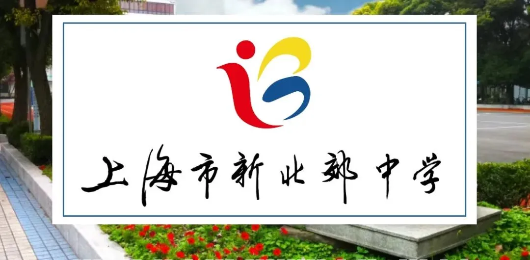 【今日直播】中考倒计时!家门口的“宝藏”民办新北郊初级中学邀您“云探校”→-第11张图片-四季读书网 【今日直播】中考倒计时!家门口的“宝藏”民办新北郊初级中学邀您“云探校”→-第11张图片-四季读书网