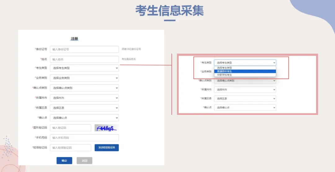 云南2027年春季高考:春季高考政策讲解、 9个加分项说明速看!-第9张图片-四季读书网 云南2027年春季高考:春季高考政策讲解、 9个加分项说明速看!-第9张图片-四季读书网
