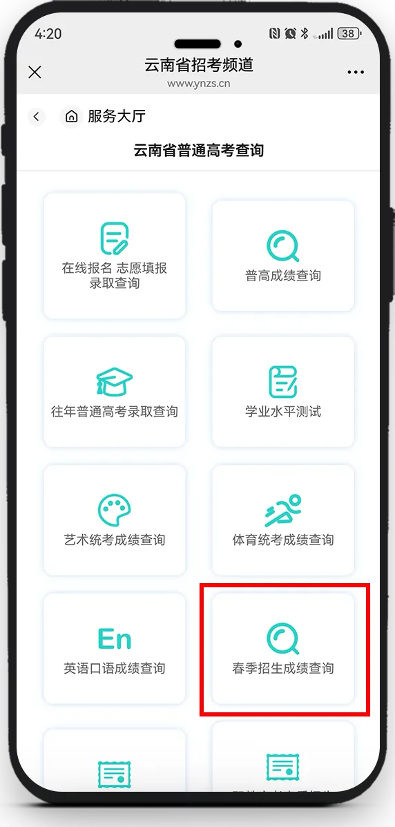 云南2027年春季高考:春季高考政策讲解、 9个加分项说明速看!-第19张图片-四季读书网 云南2027年春季高考:春季高考政策讲解、 9个加分项说明速看!-第19张图片-四季读书网