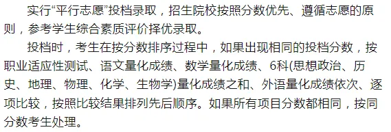 云南2027年春季高考:春季高考政策讲解、 9个加分项说明速看!-第23张图片-四季读书网 云南2027年春季高考:春季高考政策讲解、 9个加分项说明速看!-第23张图片-四季读书网