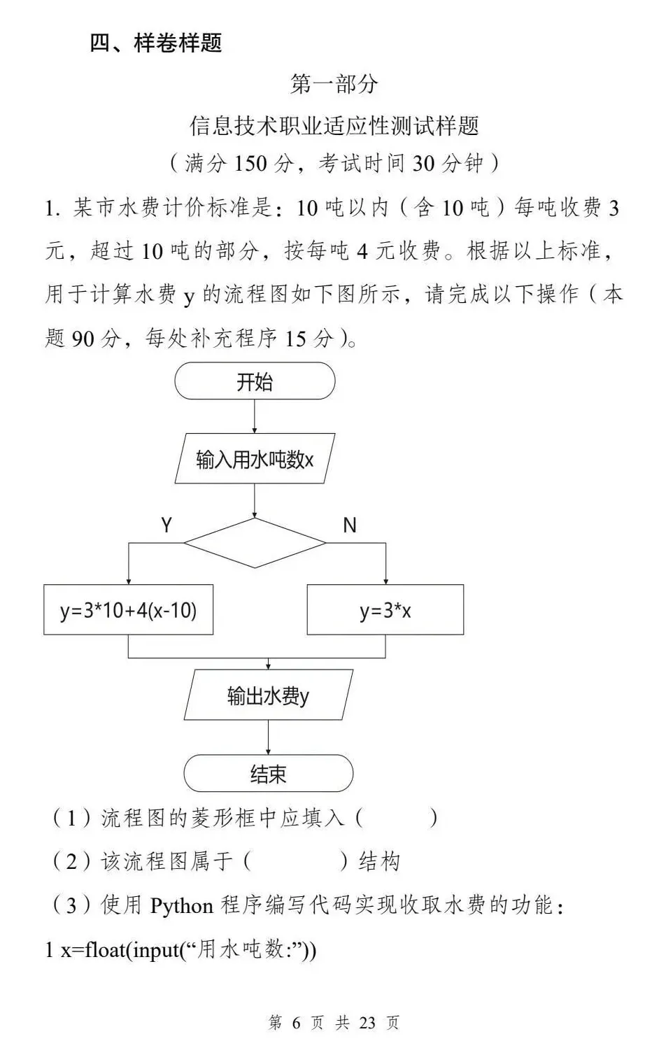 云南2027年春季高考:春季高考政策讲解、 9个加分项说明速看!-第30张图片-四季读书网 云南2027年春季高考:春季高考政策讲解、 9个加分项说明速看!-第30张图片-四季读书网