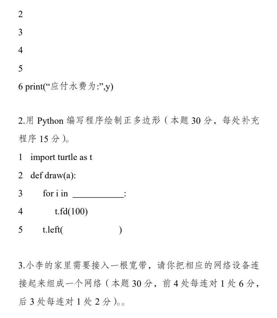 云南2027年春季高考:春季高考政策讲解、 9个加分项说明速看!-第31张图片-四季读书网 云南2027年春季高考:春季高考政策讲解、 9个加分项说明速看!-第31张图片-四季读书网
