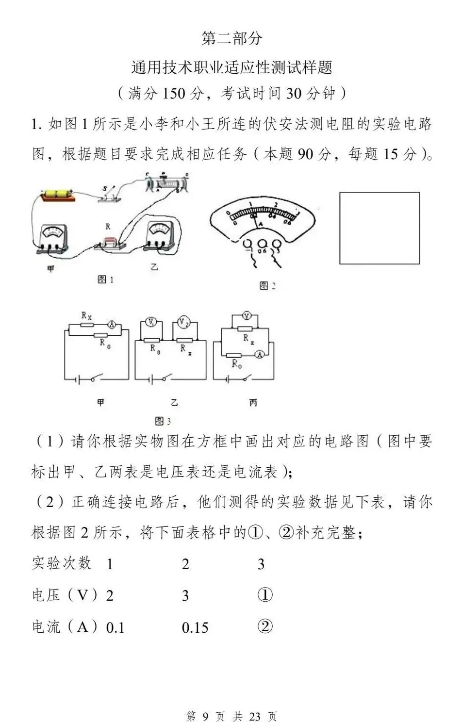 云南2027年春季高考:春季高考政策讲解、 9个加分项说明速看!-第33张图片-四季读书网 云南2027年春季高考:春季高考政策讲解、 9个加分项说明速看!-第33张图片-四季读书网