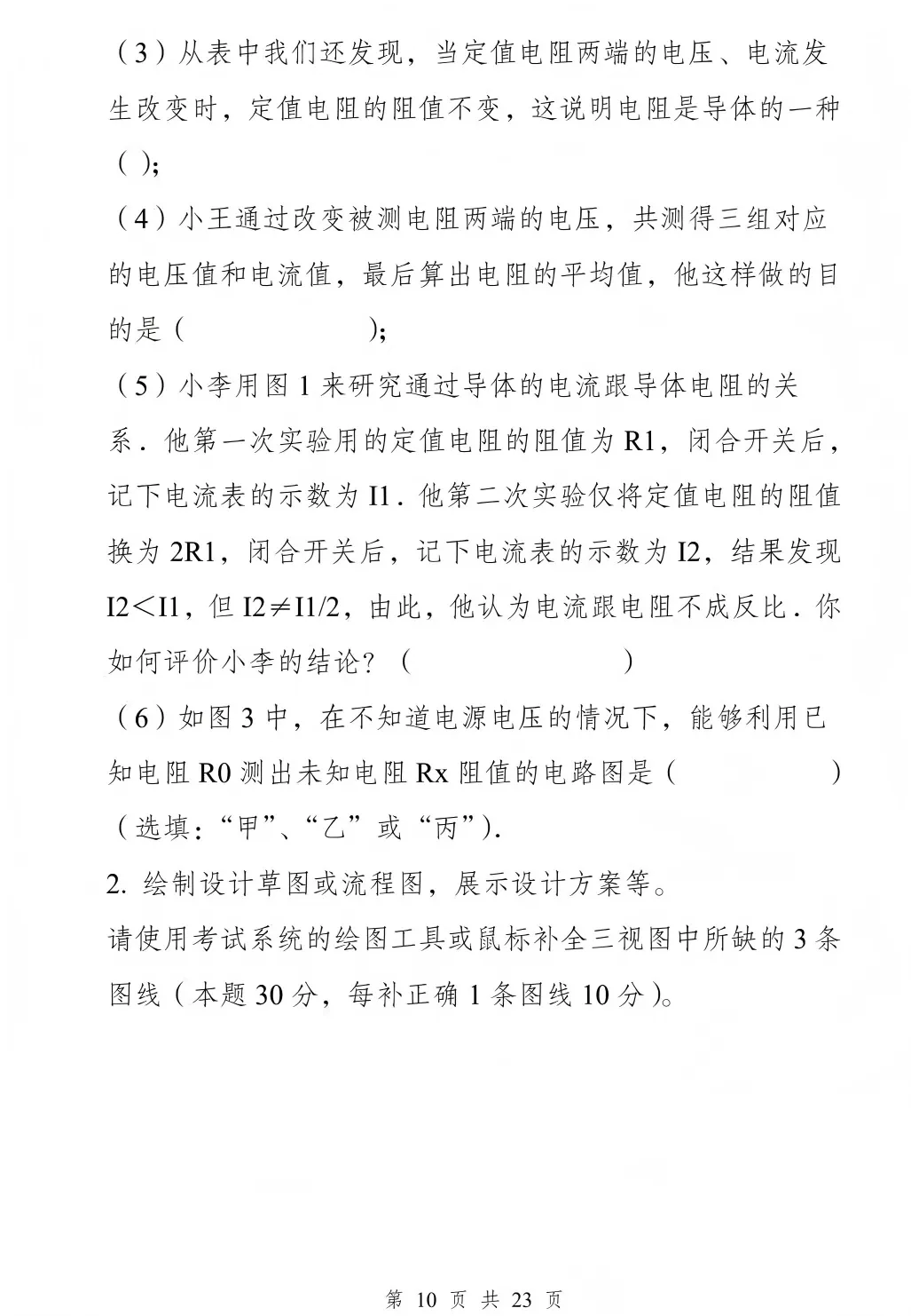 云南2027年春季高考:春季高考政策讲解、 9个加分项说明速看!-第34张图片-四季读书网 云南2027年春季高考:春季高考政策讲解、 9个加分项说明速看!-第34张图片-四季读书网