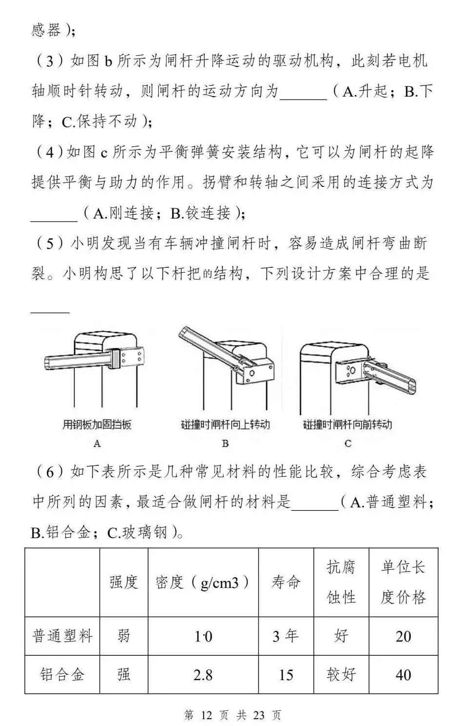 云南2027年春季高考:春季高考政策讲解、 9个加分项说明速看!-第36张图片-四季读书网 云南2027年春季高考:春季高考政策讲解、 9个加分项说明速看!-第36张图片-四季读书网