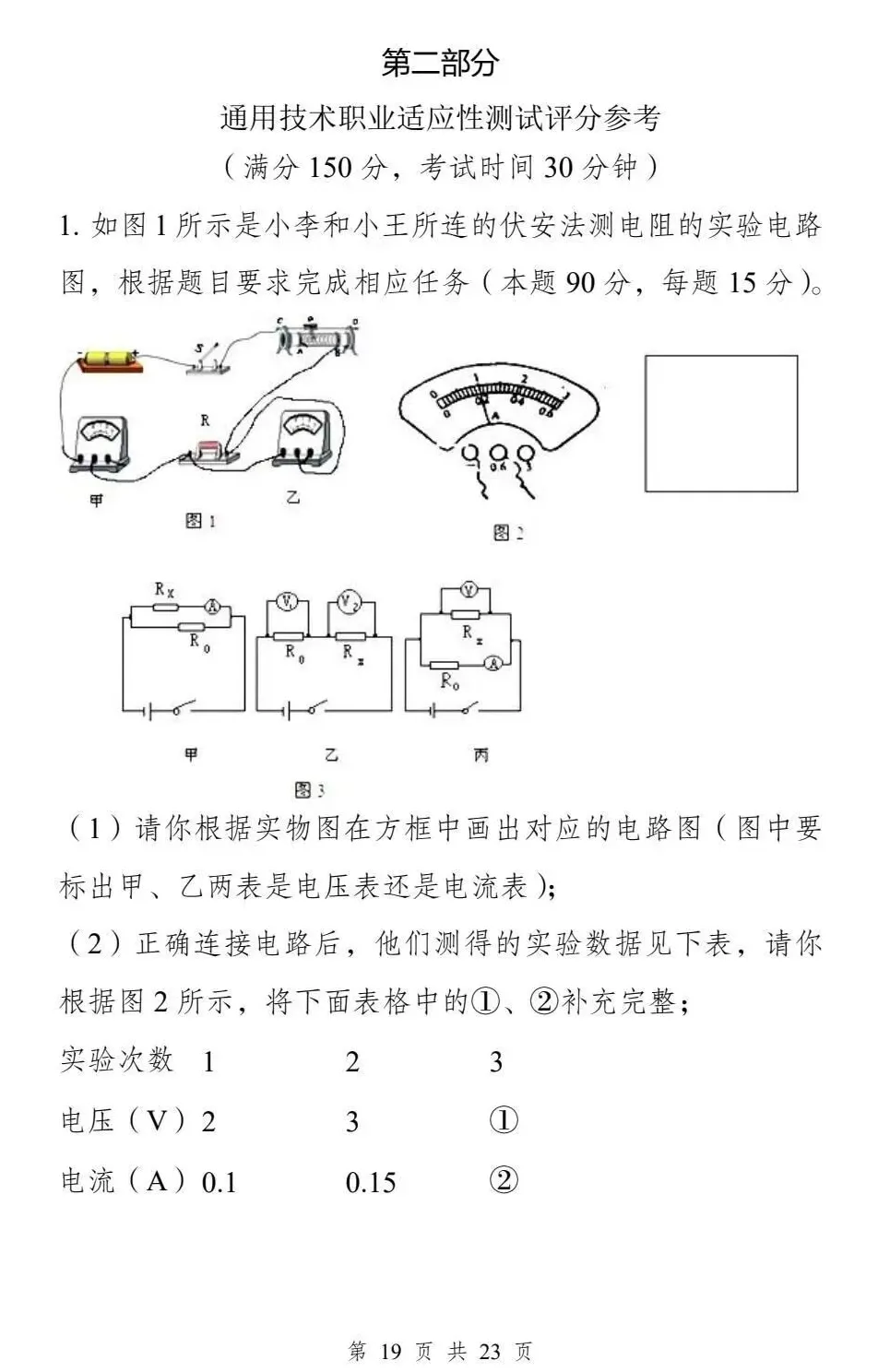 云南2027年春季高考:春季高考政策讲解、 9个加分项说明速看!-第43张图片-四季读书网 云南2027年春季高考:春季高考政策讲解、 9个加分项说明速看!-第43张图片-四季读书网