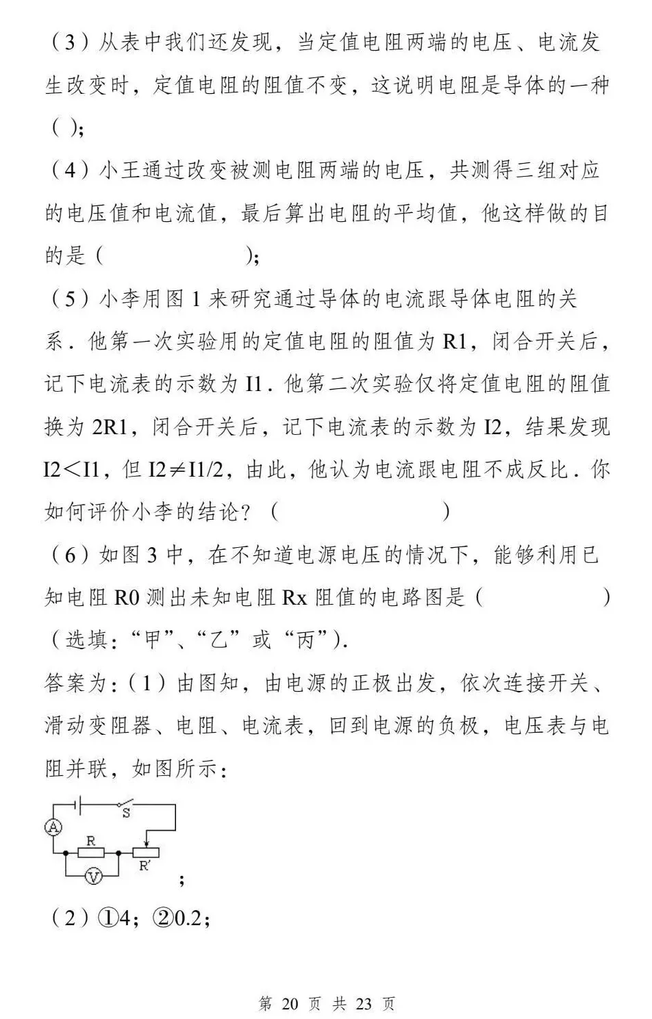 云南2027年春季高考:春季高考政策讲解、 9个加分项说明速看!-第44张图片-四季读书网 云南2027年春季高考:春季高考政策讲解、 9个加分项说明速看!-第44张图片-四季读书网