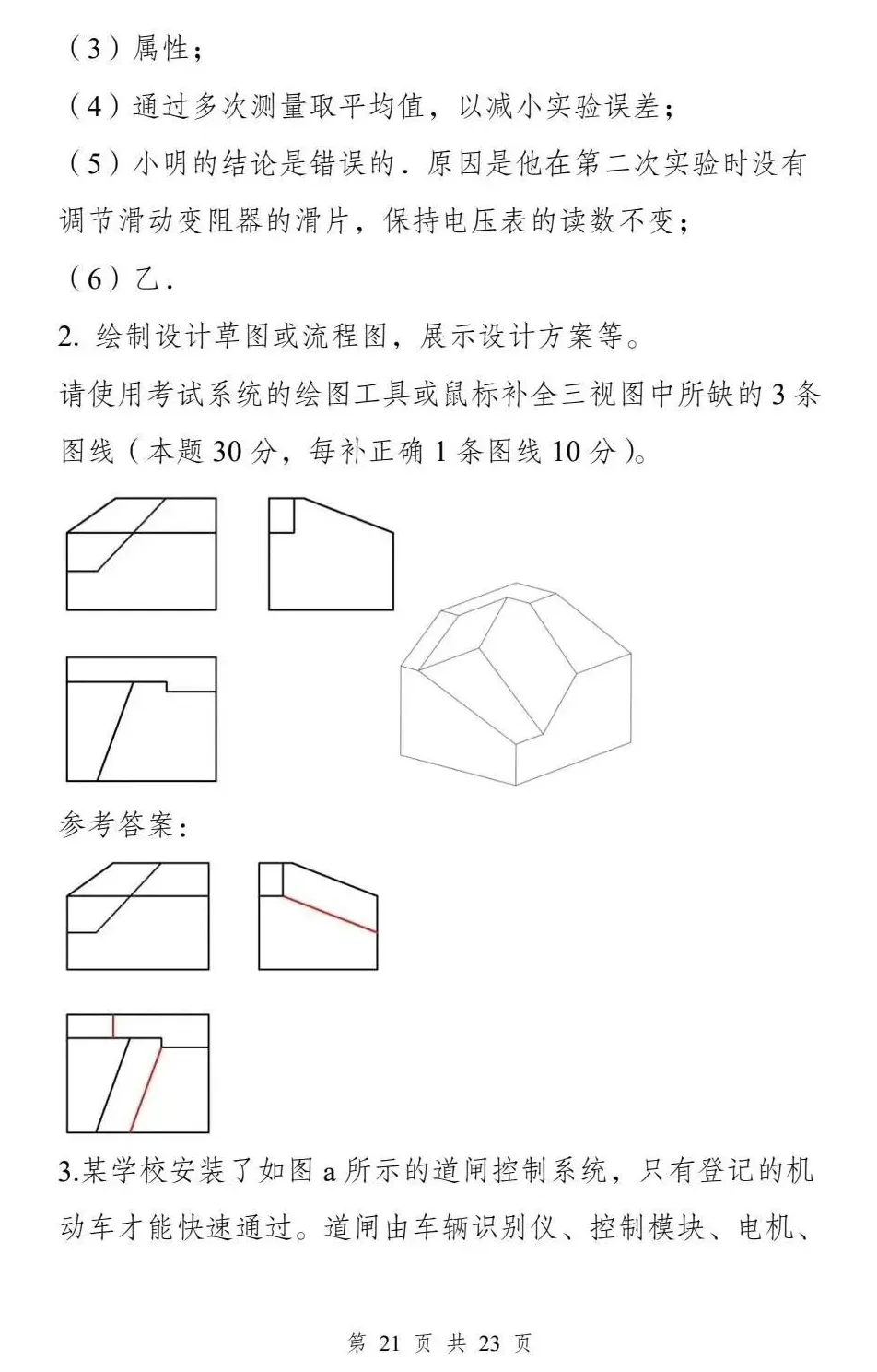 云南2027年春季高考:春季高考政策讲解、 9个加分项说明速看!-第45张图片-四季读书网 云南2027年春季高考:春季高考政策讲解、 9个加分项说明速看!-第45张图片-四季读书网