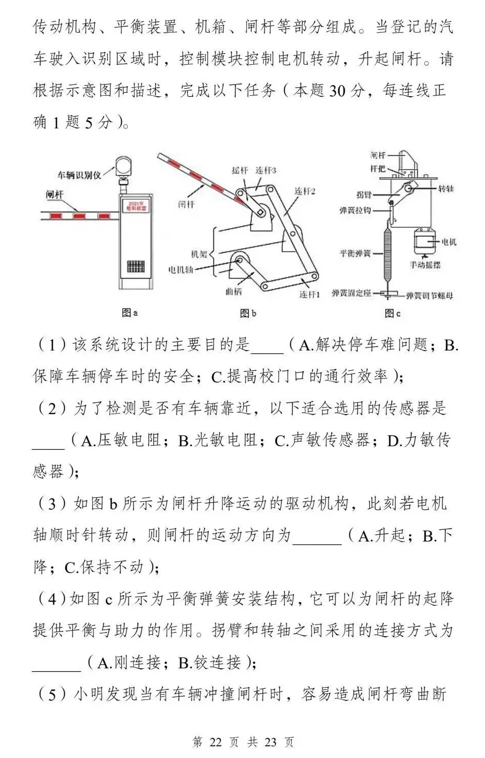 云南2027年春季高考:春季高考政策讲解、 9个加分项说明速看!-第46张图片-四季读书网 云南2027年春季高考:春季高考政策讲解、 9个加分项说明速看!-第46张图片-四季读书网
