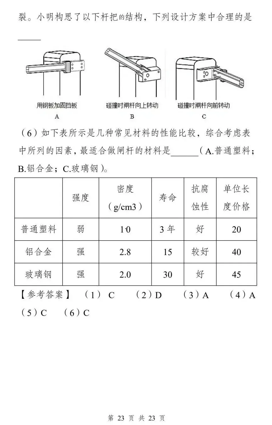 云南2027年春季高考:春季高考政策讲解、 9个加分项说明速看!-第47张图片-四季读书网 云南2027年春季高考:春季高考政策讲解、 9个加分项说明速看!-第47张图片-四季读书网