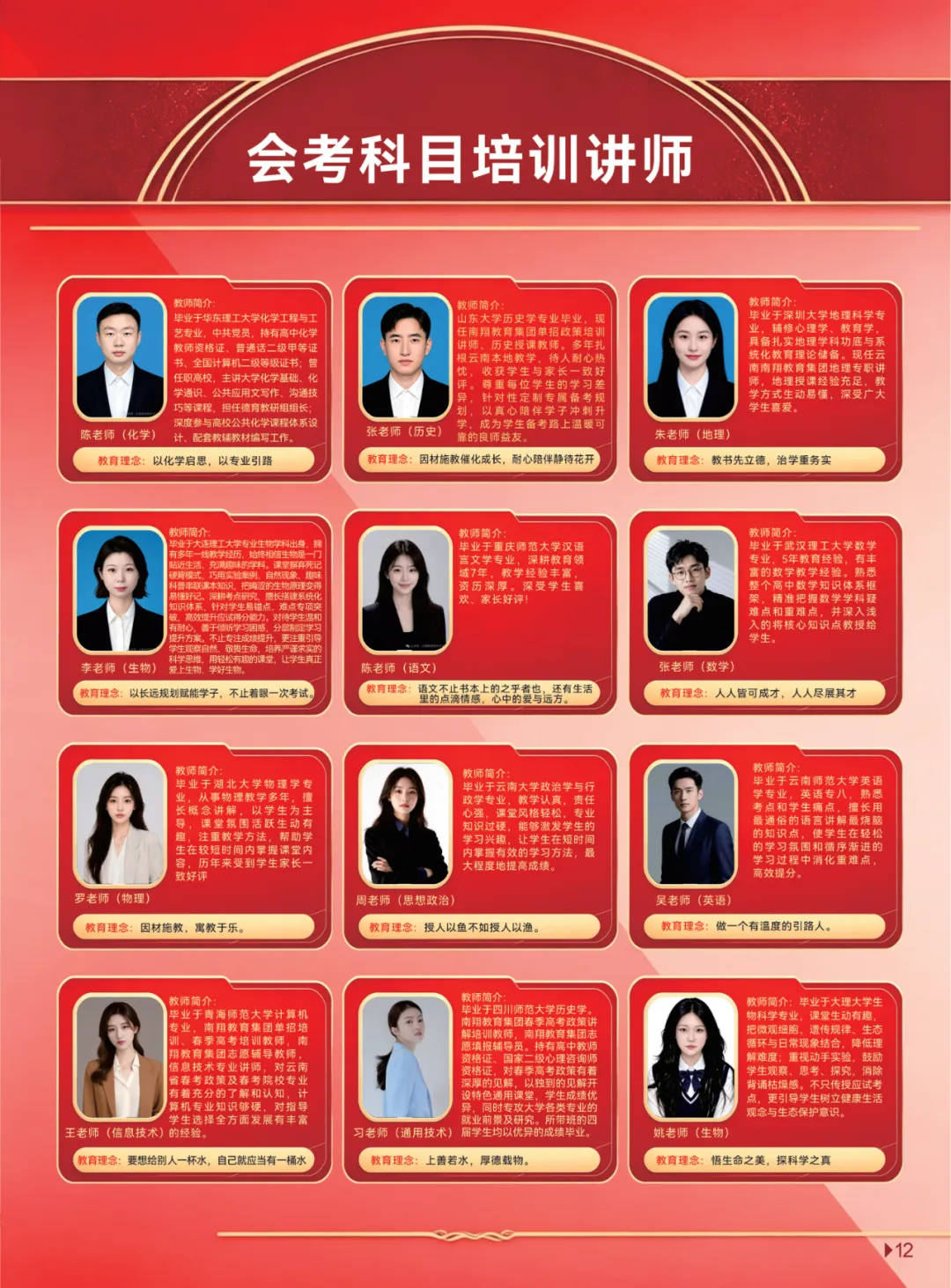 云南2027年春季高考:春季高考政策讲解、 9个加分项说明速看!-第55张图片-四季读书网 云南2027年春季高考:春季高考政策讲解、 9个加分项说明速看!-第55张图片-四季读书网