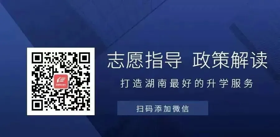 衡阳市教育局发布2027年高考报名公告-第4张图片-四季读书网 衡阳市教育局发布2027年高考报名公告-第4张图片-四季读书网
