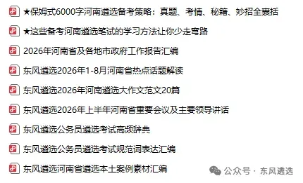 2026年河南遴选笔试真题解析丨概括河南省提振消费的主要举措-第4张图片-四季读书网 2026年河南遴选笔试真题解析丨概括河南省提振消费的主要举措-第4张图片-四季读书网