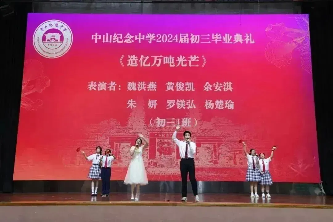 夏意正浓郁 青春更飞扬——我校初三年级举行毕业典礼活动-第11张图片-四季读书网 夏意正浓郁 青春更飞扬——我校初三年级举行毕业典礼活动-第11张图片-四季读书网