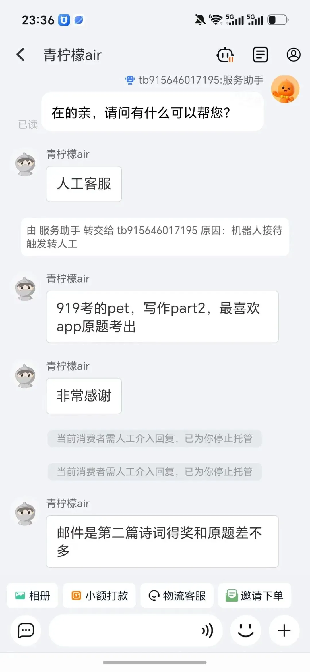 救命资料|2026年9月全国FCE真题汇总(附满分答案)-第41张图片-四季读书网 救命资料|2026年9月全国FCE真题汇总(附满分答案)-第41张图片-四季读书网