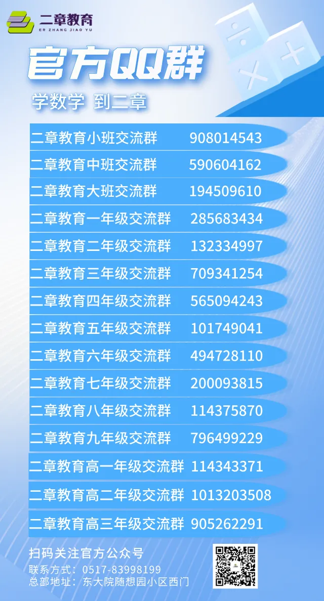 收藏 | 淮安中考的三驾马车:淮外、老开、新城淮中,怎么选?-第14张图片-四季读书网