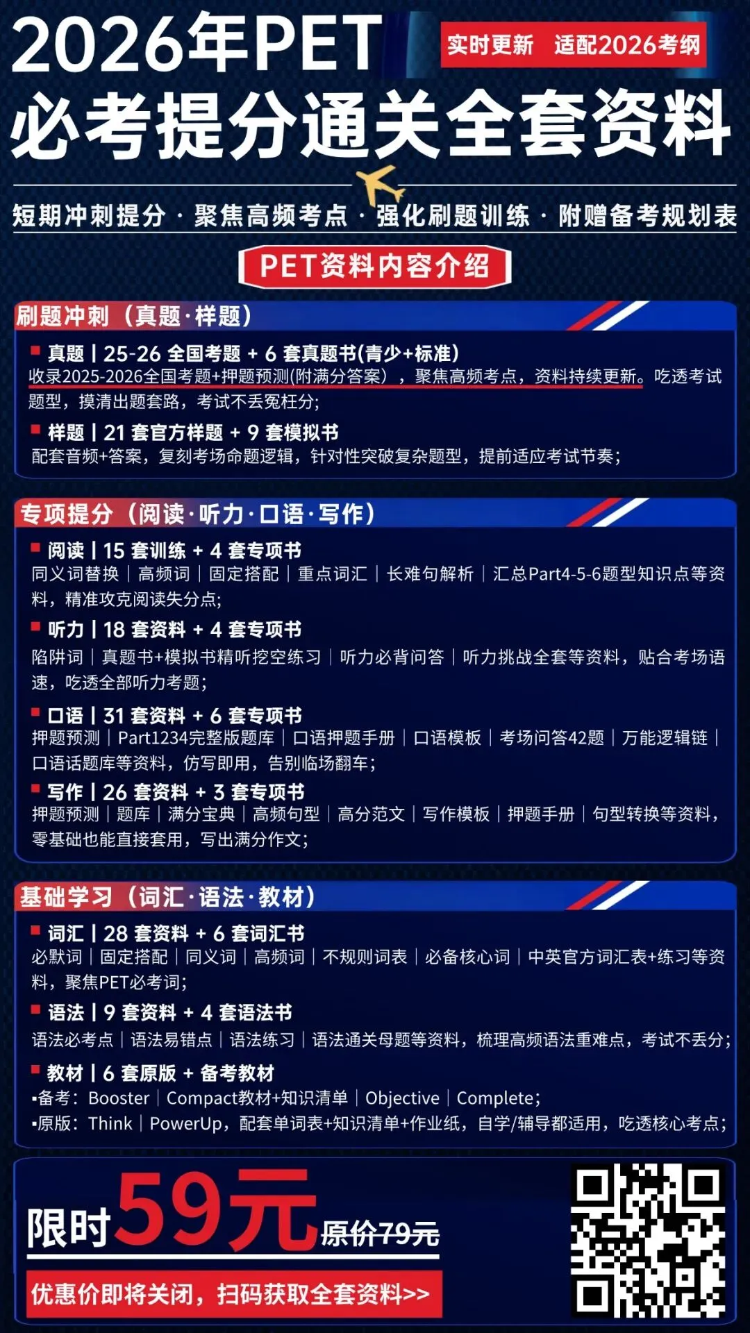 救命资料|2026年9月全国FCE真题汇总(附满分答案)-第46张图片-四季读书网 救命资料|2026年9月全国FCE真题汇总(附满分答案)-第46张图片-四季读书网