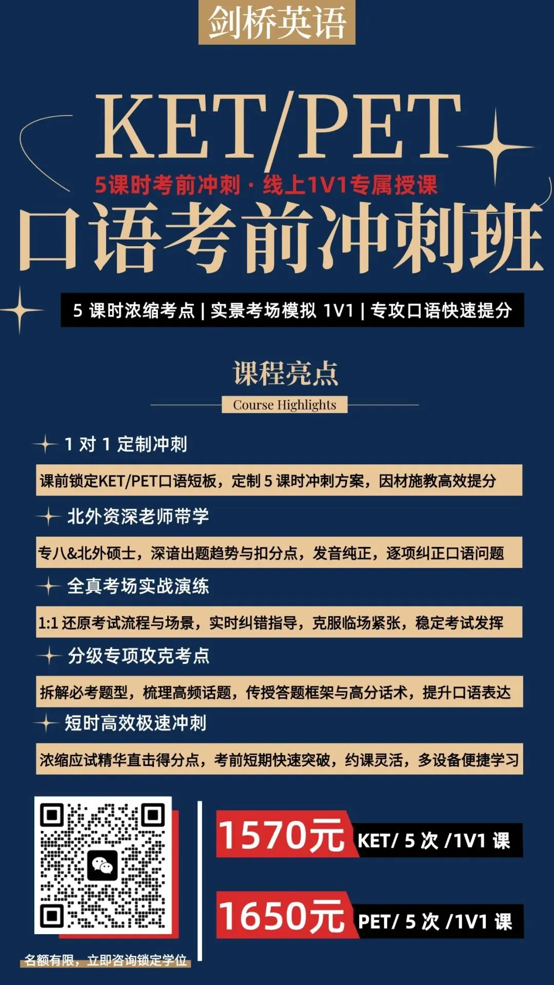 救命资料|2026年9月全国FCE真题汇总(附满分答案)-第54张图片-四季读书网 救命资料|2026年9月全国FCE真题汇总(附满分答案)-第54张图片-四季读书网