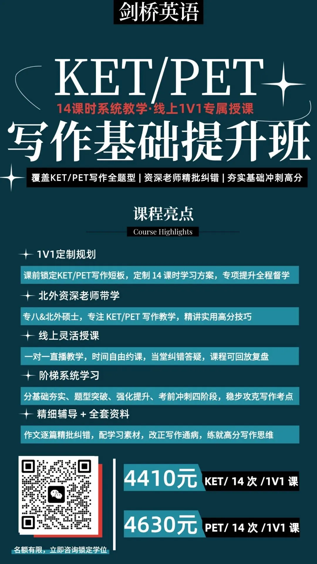 救命资料|2026年9月全国FCE真题汇总(附满分答案)-第55张图片-四季读书网 救命资料|2026年9月全国FCE真题汇总(附满分答案)-第55张图片-四季读书网