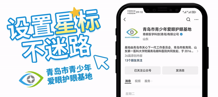 高考体检即将启动!视力限制成专业“拦路虎”,千万别因视力错过梦想-第1张图片-四季读书网