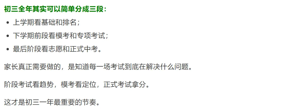 深圳初三家长须知:全年的10场关键考试,有些计入中考总分!建议收藏!-第4张图片-四季读书网 深圳初三家长须知:全年的10场关键考试,有些计入中考总分!建议收藏!-第4张图片-四季读书网