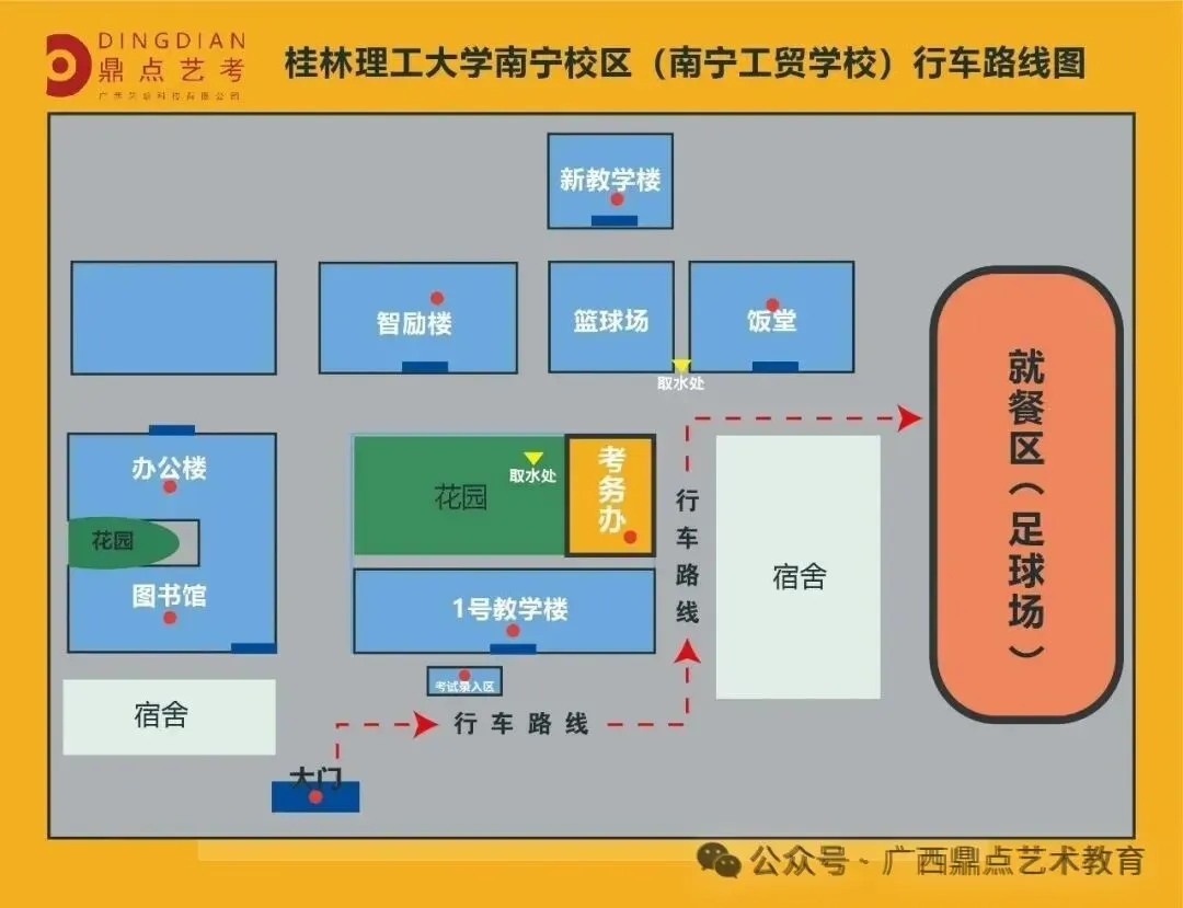 鼎点第十五届全真美术模拟联考(二模)考试注意事项、考场安排通知-第6张图片-四季读书网 鼎点第十五届全真美术模拟联考(二模)考试注意事项、考场安排通知-第6张图片-四季读书网
