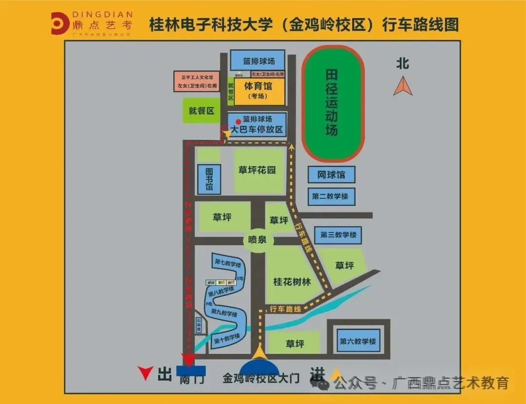 鼎点第十五届全真美术模拟联考(二模)考试注意事项、考场安排通知-第7张图片-四季读书网 鼎点第十五届全真美术模拟联考(二模)考试注意事项、考场安排通知-第7张图片-四季读书网