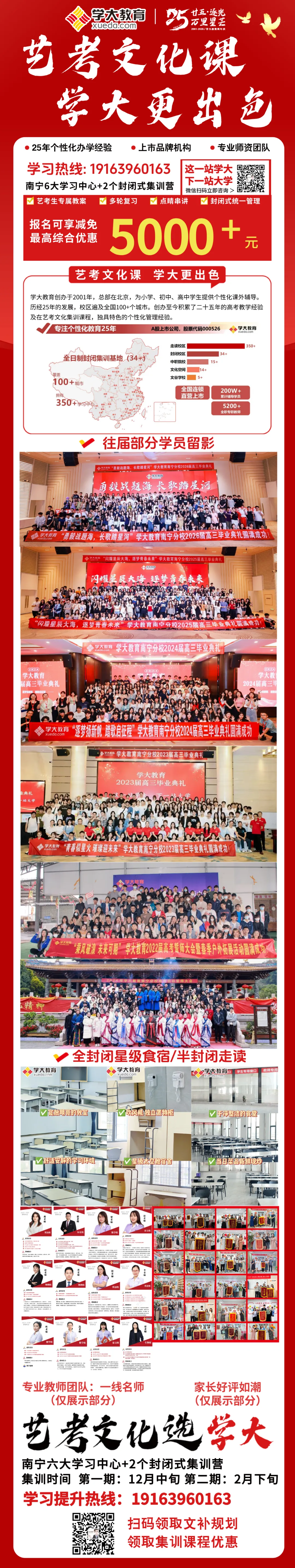 鼎点第十五届全真美术模拟联考(二模)考试注意事项、考场安排通知-第8张图片-四季读书网 鼎点第十五届全真美术模拟联考(二模)考试注意事项、考场安排通知-第8张图片-四季读书网