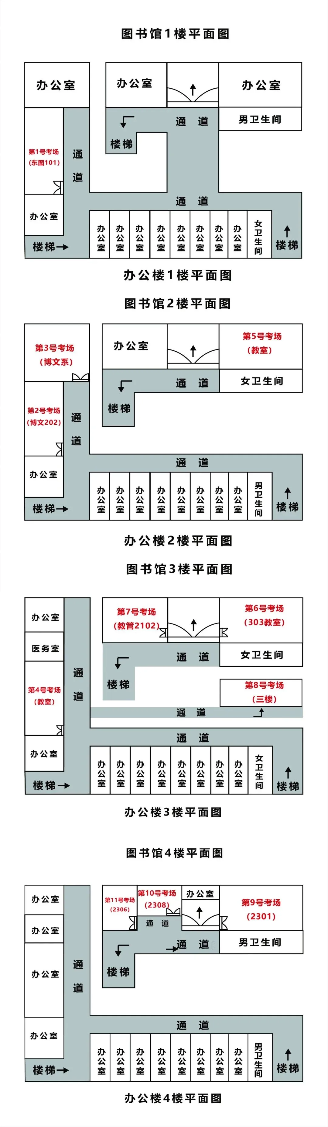 鼎点第十五届全真美术模拟联考(二模)考试注意事项、考场安排通知-第10张图片-四季读书网 鼎点第十五届全真美术模拟联考(二模)考试注意事项、考场安排通知-第10张图片-四季读书网