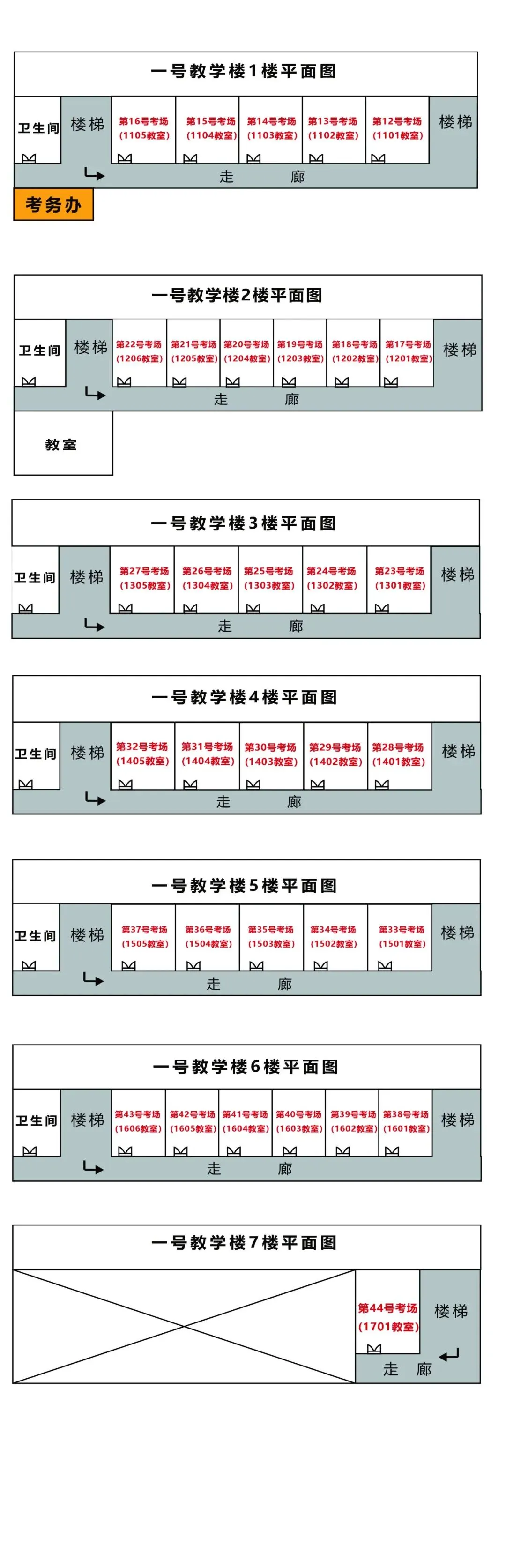 鼎点第十五届全真美术模拟联考(二模)考试注意事项、考场安排通知-第11张图片-四季读书网 鼎点第十五届全真美术模拟联考(二模)考试注意事项、考场安排通知-第11张图片-四季读书网