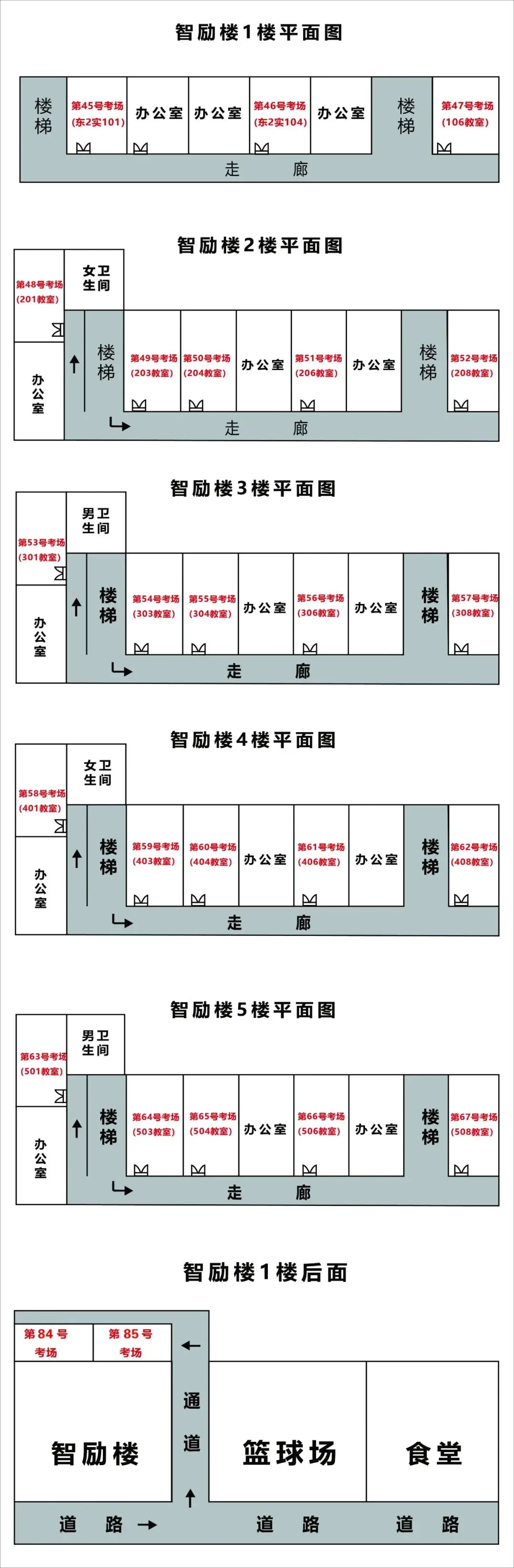 鼎点第十五届全真美术模拟联考(二模)考试注意事项、考场安排通知-第12张图片-四季读书网 鼎点第十五届全真美术模拟联考(二模)考试注意事项、考场安排通知-第12张图片-四季读书网