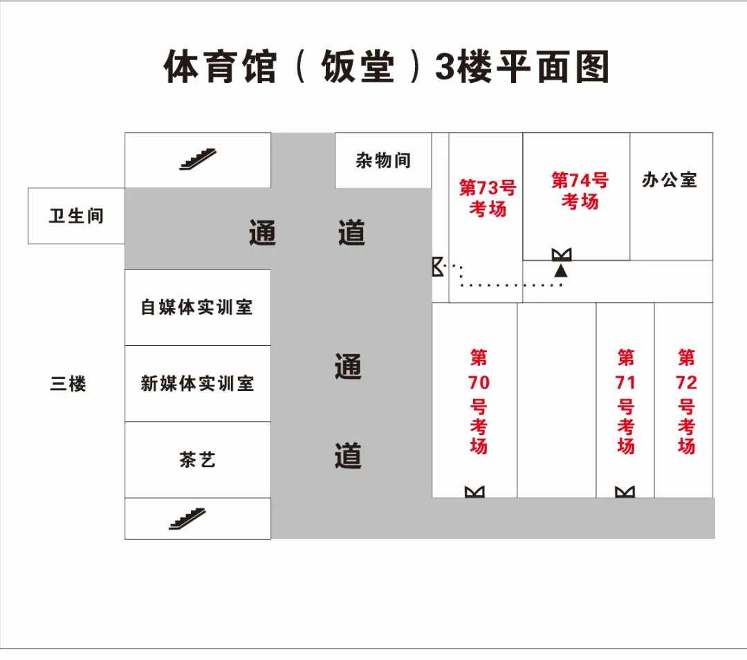 鼎点第十五届全真美术模拟联考(二模)考试注意事项、考场安排通知-第14张图片-四季读书网 鼎点第十五届全真美术模拟联考(二模)考试注意事项、考场安排通知-第14张图片-四季读书网