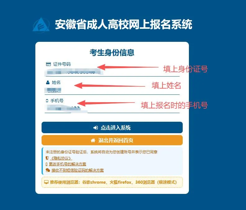 2026年安徽省成人高考准考证可以打印啦!!!-第4张图片-四季读书网