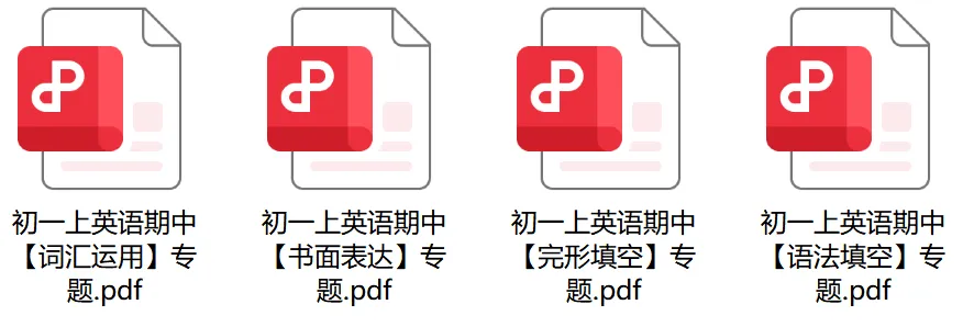 初一上英语必考专题1:【作文|语法运用|词汇填空|完形填空】期中题型合集-第35张图片-四季读书网 初一上英语必考专题1:【作文|语法运用|词汇填空|完形填空】期中题型合集-第35张图片-四季读书网