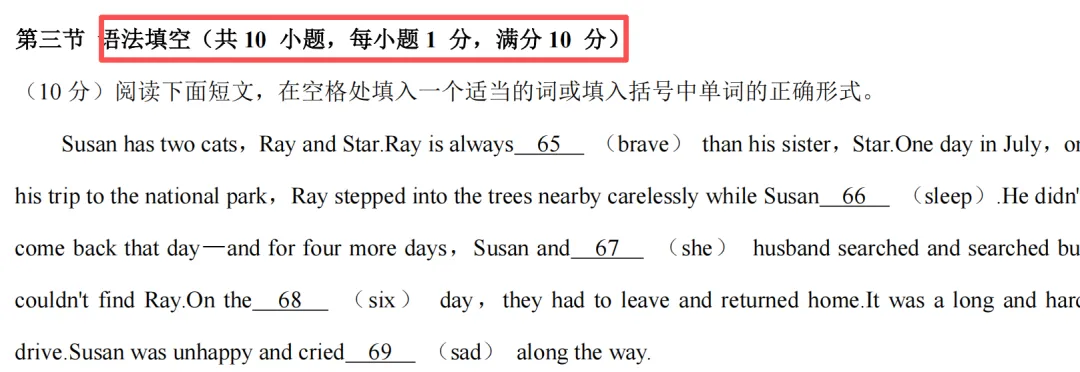 初一上英语必考专题1:【作文|语法运用|词汇填空|完形填空】期中题型合集-第30张图片-四季读书网