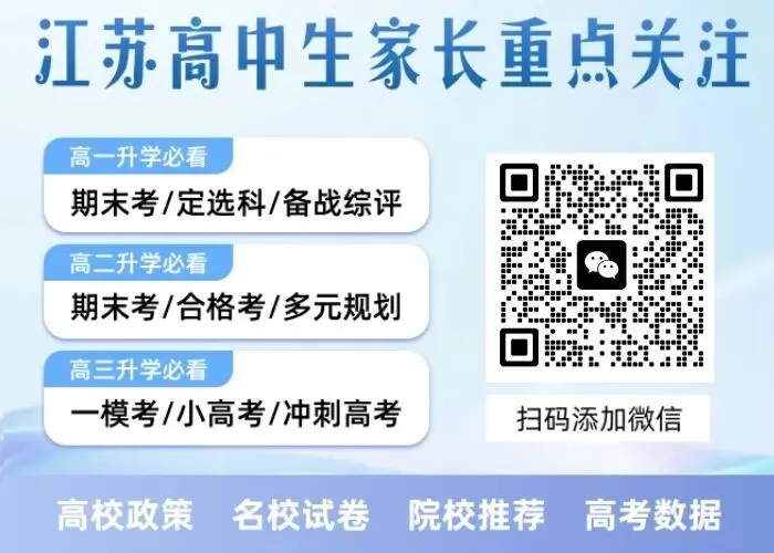 高考择校干货|覆盖十大热门赛道的顶尖院校合集-第2张图片-四季读书网 高考择校干货|覆盖十大热门赛道的顶尖院校合集-第2张图片-四季读书网