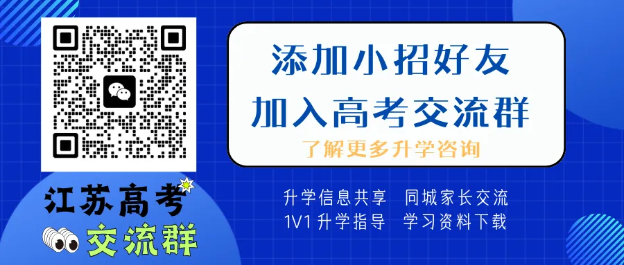 高考择校干货|覆盖十大热门赛道的顶尖院校合集-第13张图片-四季读书网 高考择校干货|覆盖十大热门赛道的顶尖院校合集-第13张图片-四季读书网