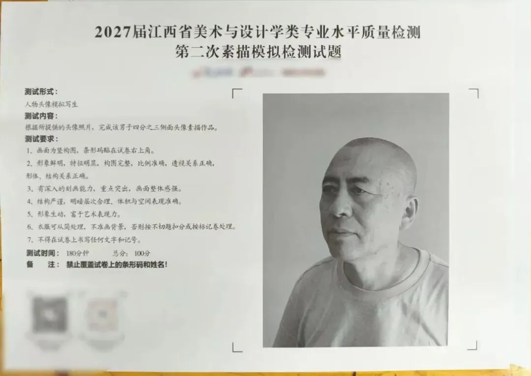 2026年全国美术模考试题 --练习使用-第1张图片-四季读书网