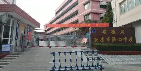 事关成人高考,安庆市教体局最新发布-第7张图片-四季读书网 事关成人高考,安庆市教体局最新发布-第7张图片-四季读书网