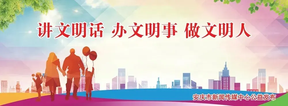 事关成人高考,安庆市教体局最新发布-第9张图片-四季读书网 事关成人高考,安庆市教体局最新发布-第9张图片-四季读书网