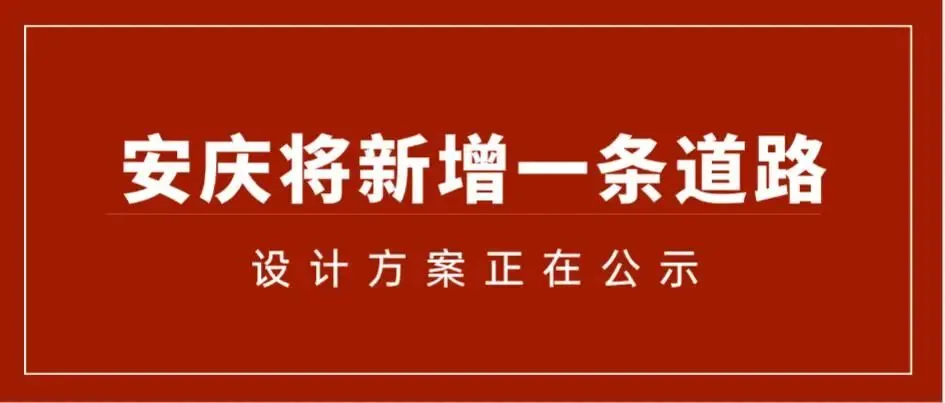 事关成人高考,安庆市教体局最新发布-第10张图片-四季读书网 事关成人高考,安庆市教体局最新发布-第10张图片-四季读书网