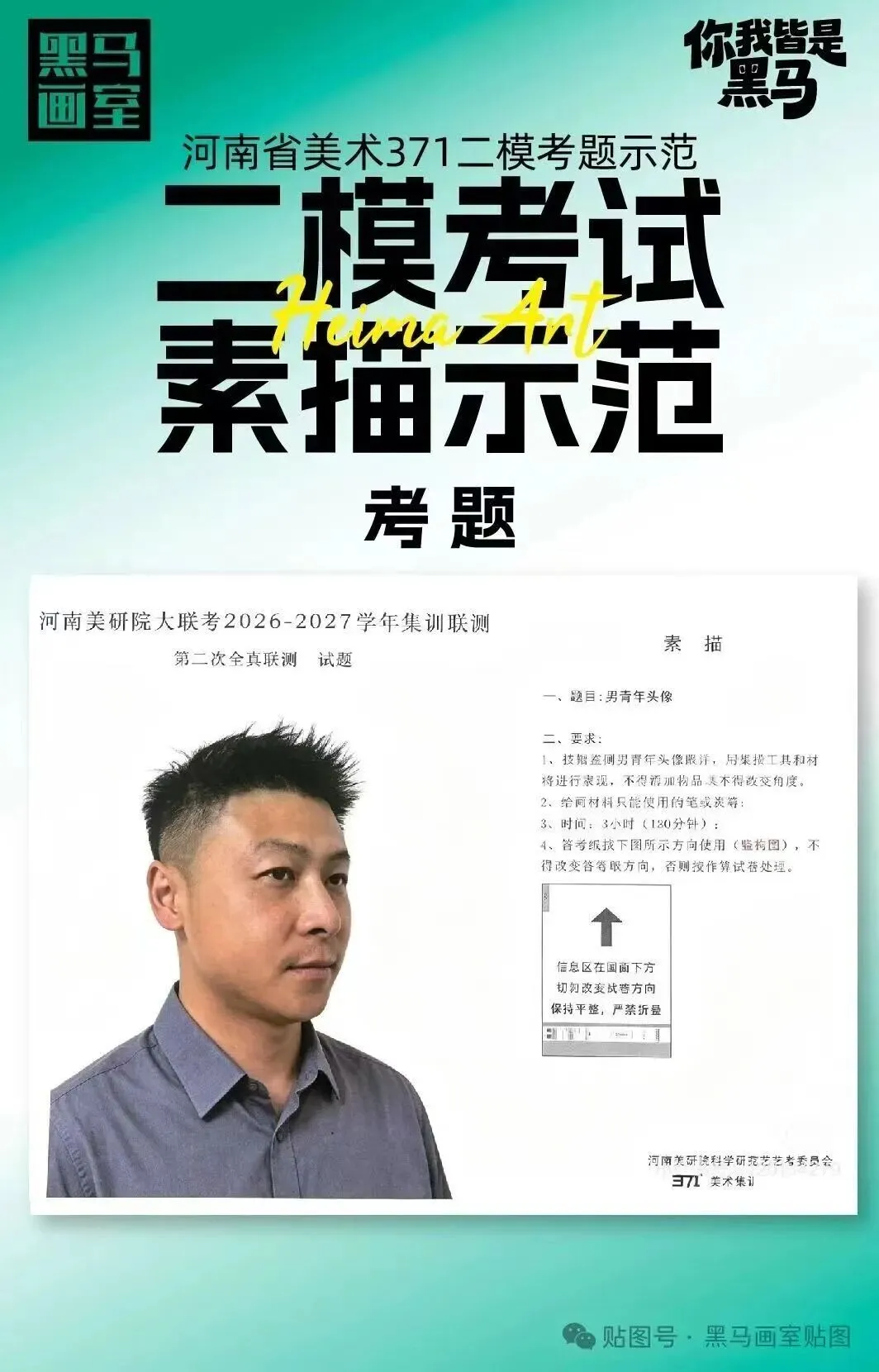 2026年全国美术模考试题 --练习使用-第16张图片-四季读书网