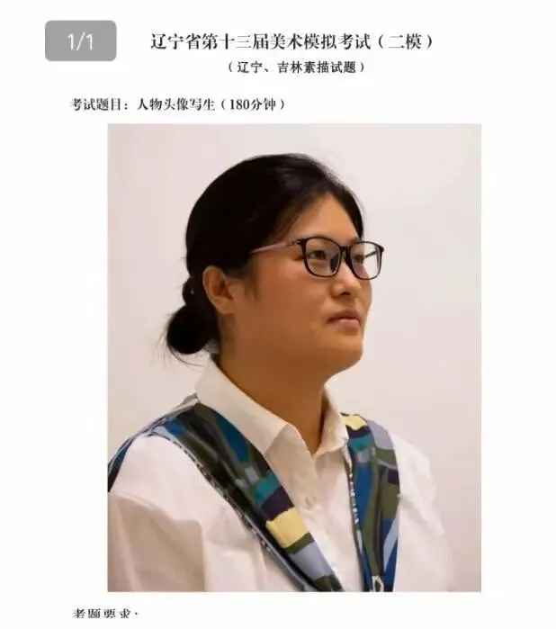 2026年全国美术模考试题 --练习使用-第23张图片-四季读书网