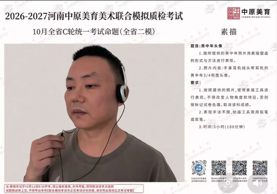 2026年全国美术模考试题 --练习使用-第25张图片-四季读书网