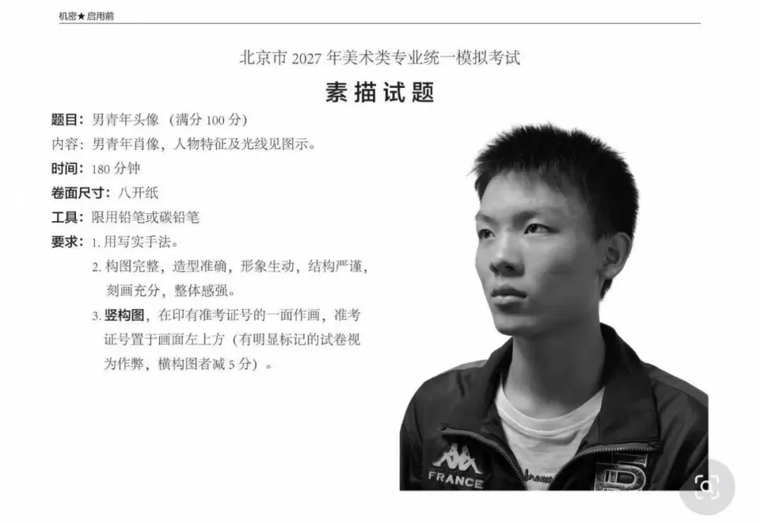 2026年全国美术模考试题 --练习使用-第26张图片-四季读书网