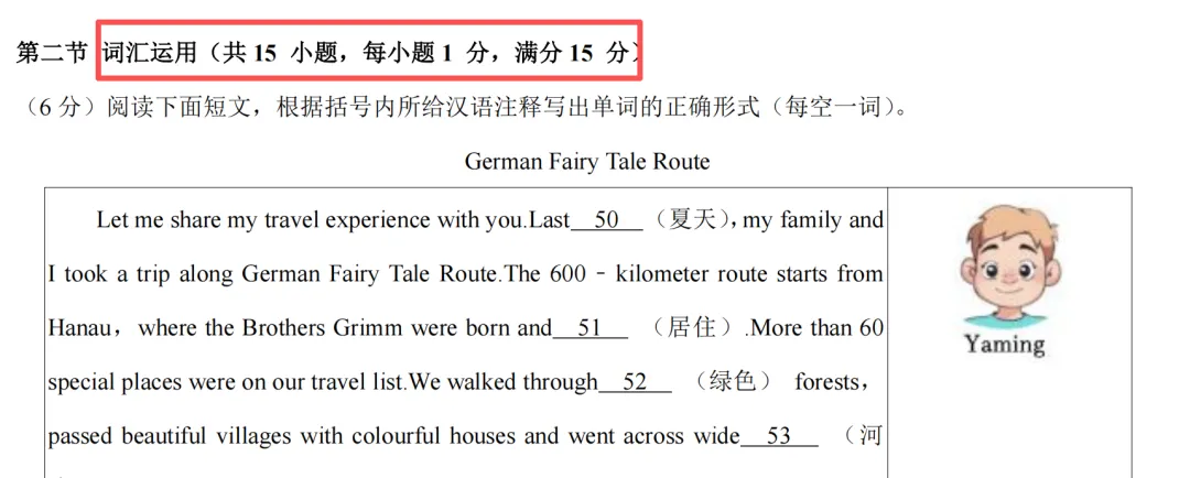 初一上英语必考专题1:【作文|语法运用|词汇填空|完形填空】期中题型合集-第18张图片-四季读书网 初一上英语必考专题1:【作文|语法运用|词汇填空|完形填空】期中题型合集-第18张图片-四季读书网