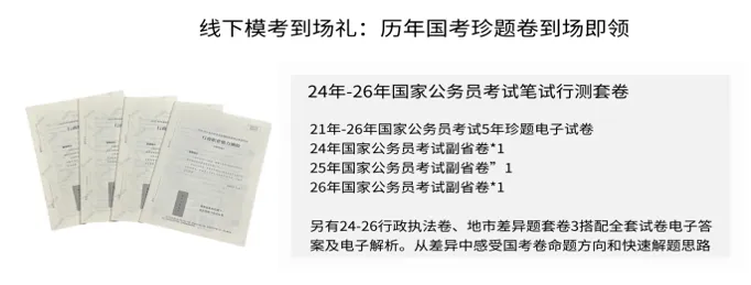 北斗模考|2027上海高校国市考模考大赛正式开启-第3张图片-四季读书网
